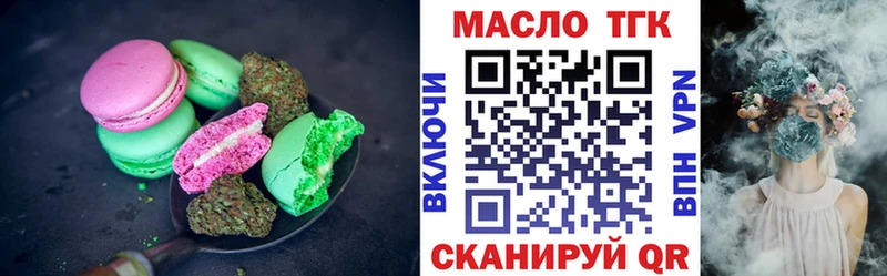 наркошоп  Кемерово  Печенье с ТГК конопля 