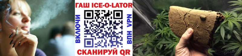 Гашиш Ice-O-Lator Кемерово