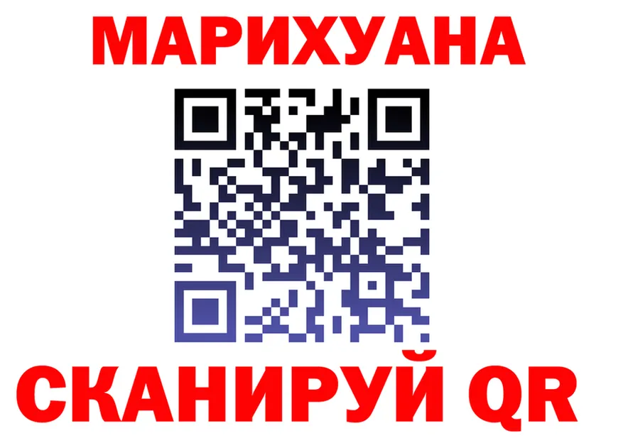 МАРИХУАНА VHQ зеркало shop блэк спрут Кемерово